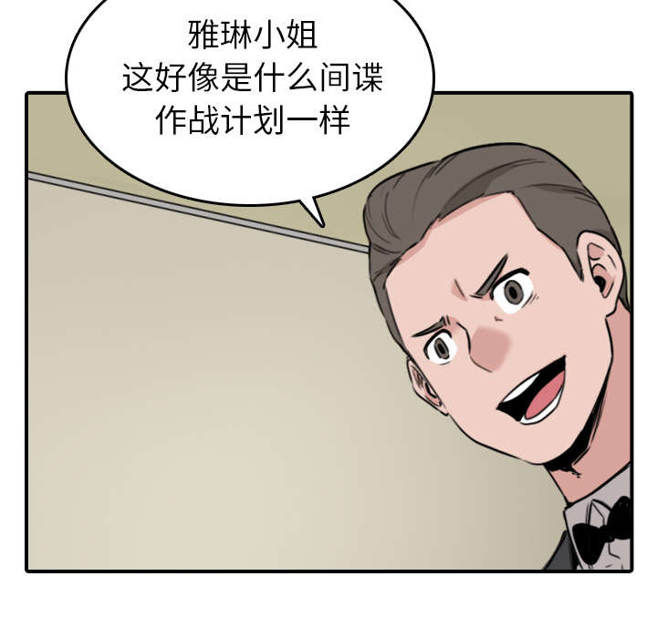 《金手指》漫画最新章节第84章高手相遇免费下拉式在线观看章节第【20】张图片