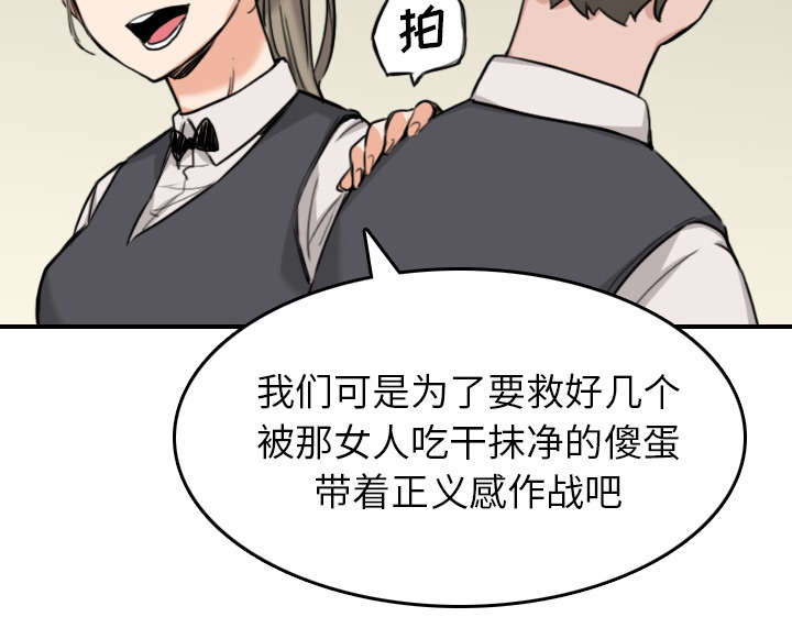 《金手指》漫画最新章节第84章高手相遇免费下拉式在线观看章节第【18】张图片