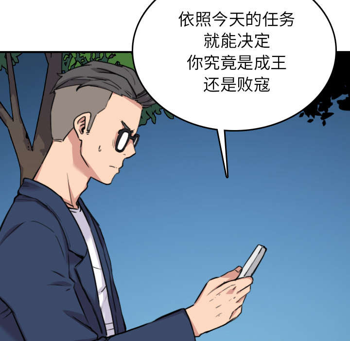 《金手指》漫画最新章节第84章高手相遇免费下拉式在线观看章节第【29】张图片