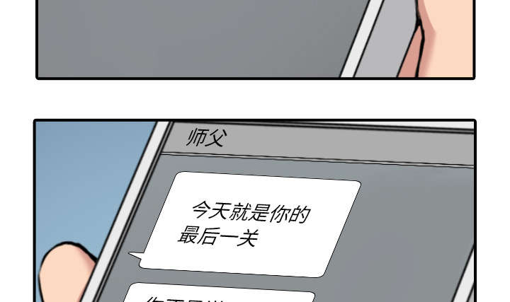 《金手指》漫画最新章节第84章高手相遇免费下拉式在线观看章节第【31】张图片