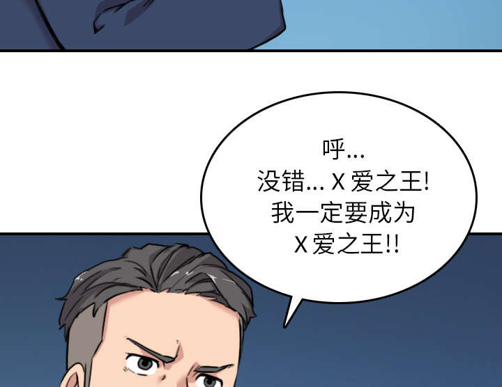 《金手指》漫画最新章节第84章高手相遇免费下拉式在线观看章节第【28】张图片