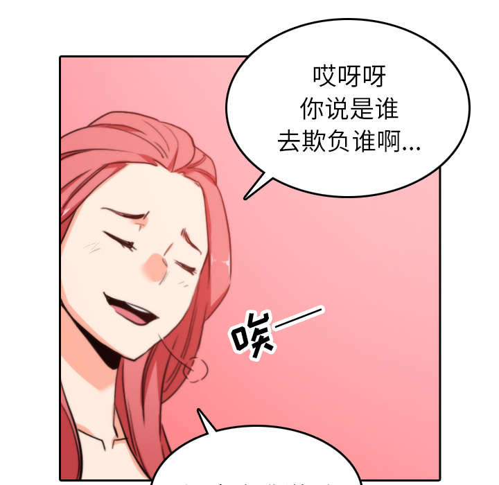 《金手指》漫画最新章节第81章特殊的体质免费下拉式在线观看章节第【14】张图片