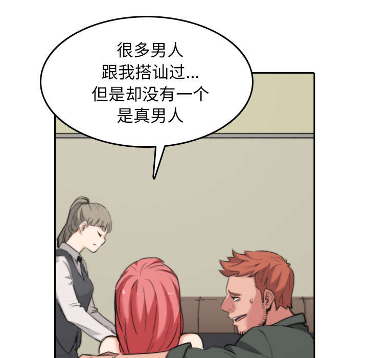 《金手指》漫画最新章节第81章特殊的体质免费下拉式在线观看章节第【30】张图片