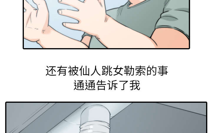 《金手指》漫画最新章节第81章特殊的体质免费下拉式在线观看章节第【58】张图片