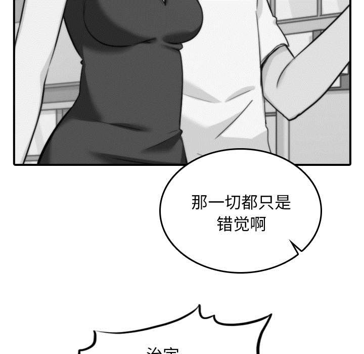 《金手指》漫画最新章节第81章特殊的体质免费下拉式在线观看章节第【50】张图片