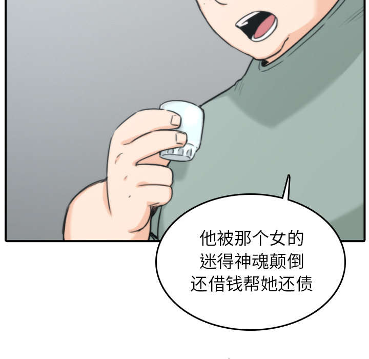 《金手指》漫画最新章节第81章特殊的体质免费下拉式在线观看章节第【55】张图片