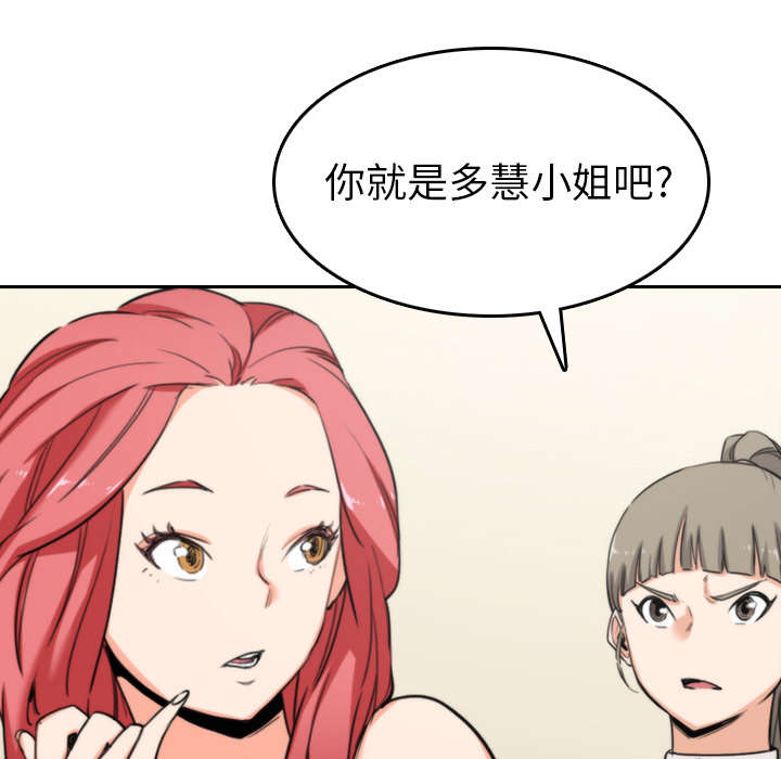 《金手指》漫画最新章节第81章特殊的体质免费下拉式在线观看章节第【21】张图片