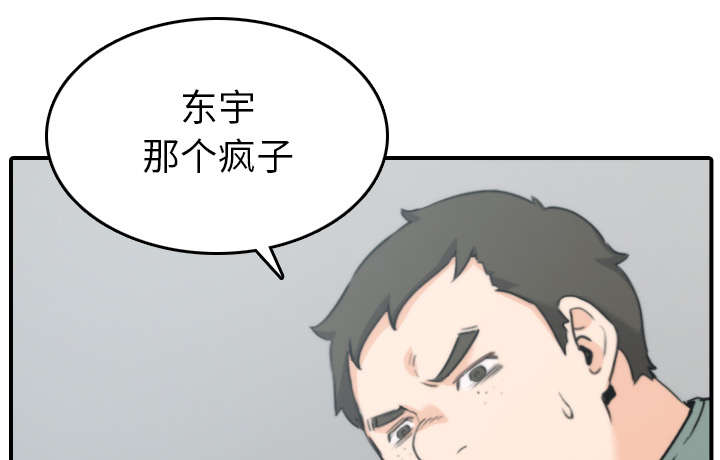 《金手指》漫画最新章节第81章特殊的体质免费下拉式在线观看章节第【56】张图片