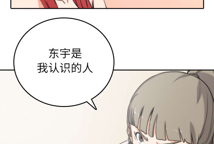 《金手指》漫画最新章节第81章特殊的体质免费下拉式在线观看章节第【16】张图片