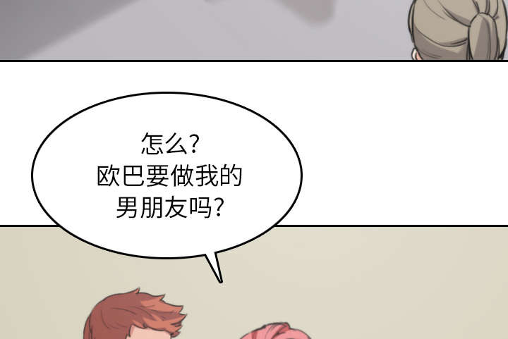 《金手指》漫画最新章节第81章特殊的体质免费下拉式在线观看章节第【32】张图片