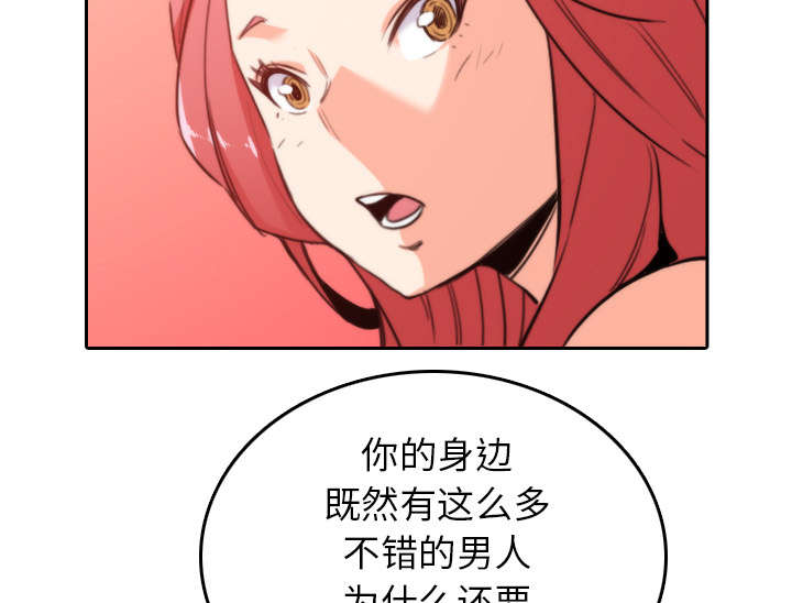 《金手指》漫画最新章节第81章特殊的体质免费下拉式在线观看章节第【19】张图片