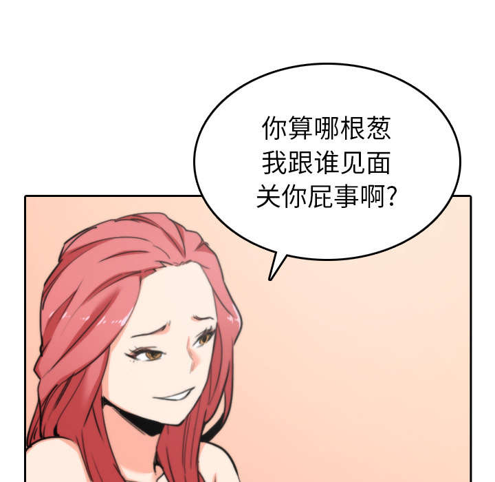 《金手指》漫画最新章节第81章特殊的体质免费下拉式在线观看章节第【17】张图片