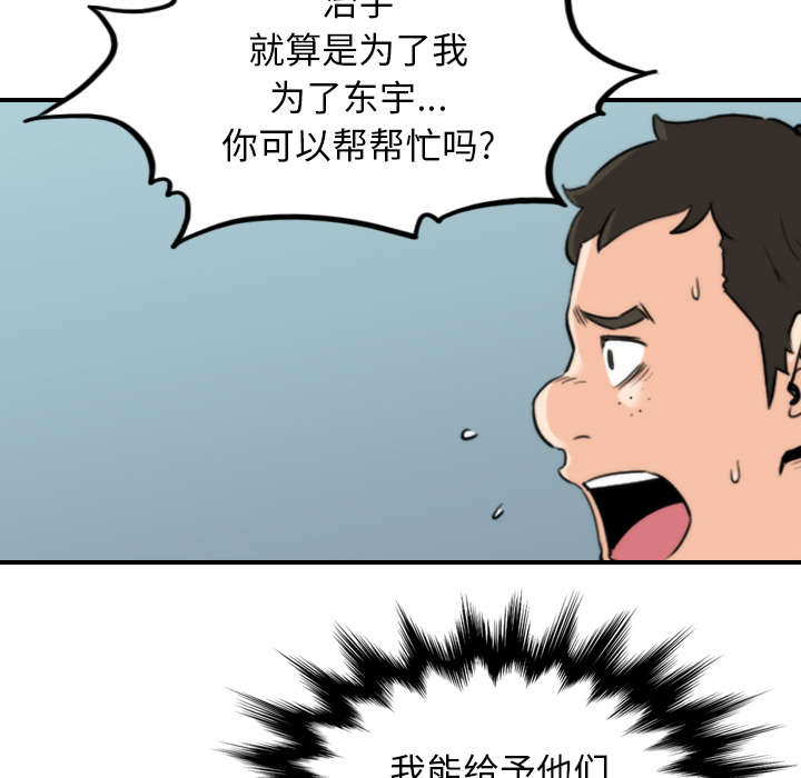 《金手指》漫画最新章节第81章特殊的体质免费下拉式在线观看章节第【49】张图片