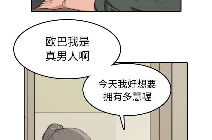 《金手指》漫画最新章节第81章特殊的体质免费下拉式在线观看章节第【29】张图片