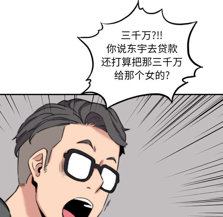 《金手指》漫画最新章节第81章特殊的体质免费下拉式在线观看章节第【54】张图片