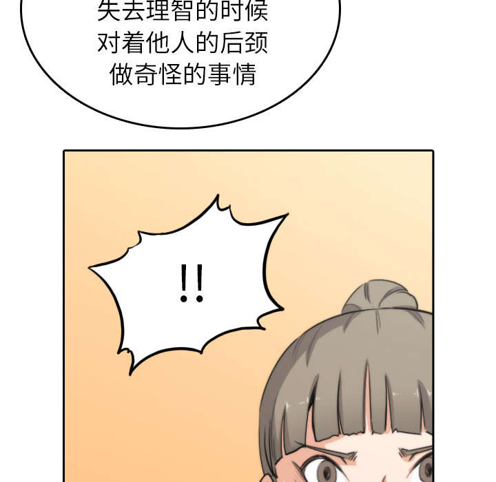 《金手指》漫画最新章节第81章特殊的体质免费下拉式在线观看章节第【8】张图片