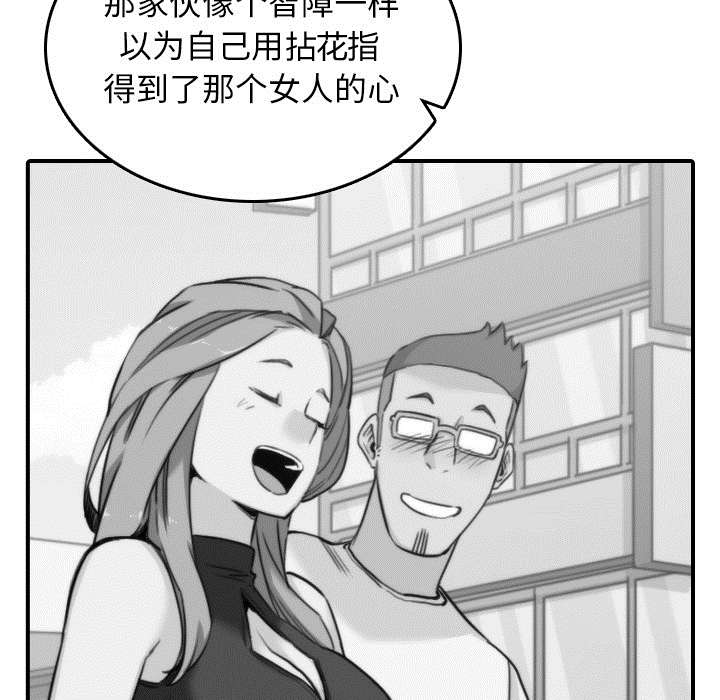 《金手指》漫画最新章节第81章特殊的体质免费下拉式在线观看章节第【51】张图片