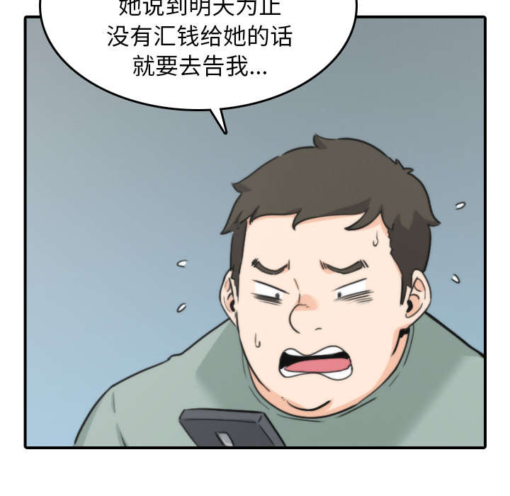 《金手指》漫画最新章节第81章特殊的体质免费下拉式在线观看章节第【44】张图片