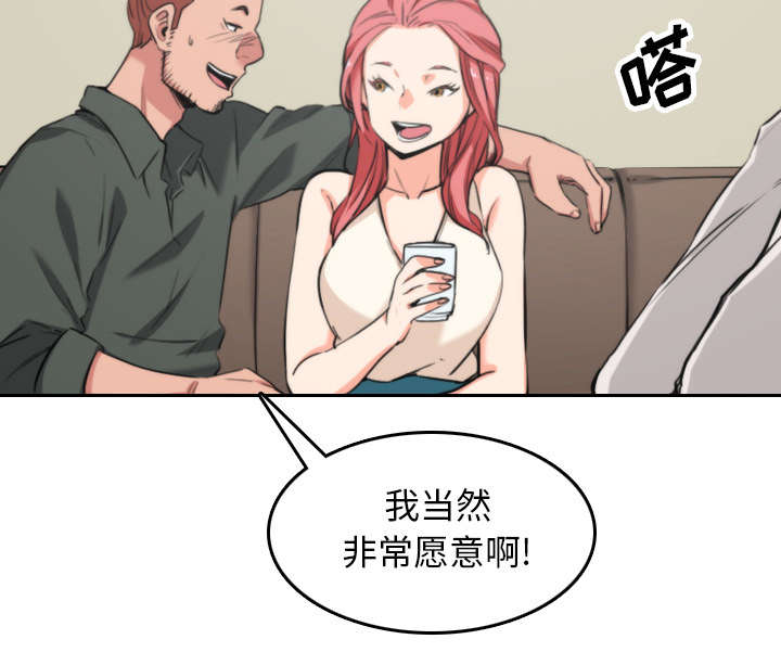 《金手指》漫画最新章节第81章特殊的体质免费下拉式在线观看章节第【31】张图片