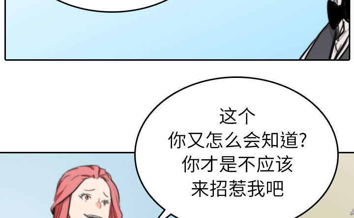 《金手指》漫画最新章节第81章特殊的体质免费下拉式在线观看章节第【10】张图片