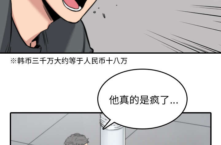 《金手指》漫画最新章节第81章特殊的体质免费下拉式在线观看章节第【53】张图片