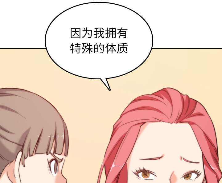 《金手指》漫画最新章节第81章特殊的体质免费下拉式在线观看章节第【5】张图片