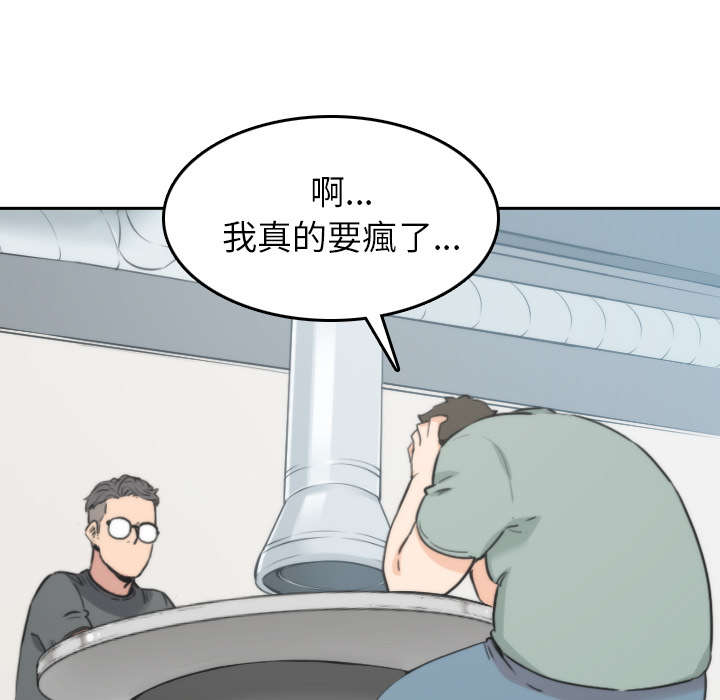 《金手指》漫画最新章节第81章特殊的体质免费下拉式在线观看章节第【43】张图片