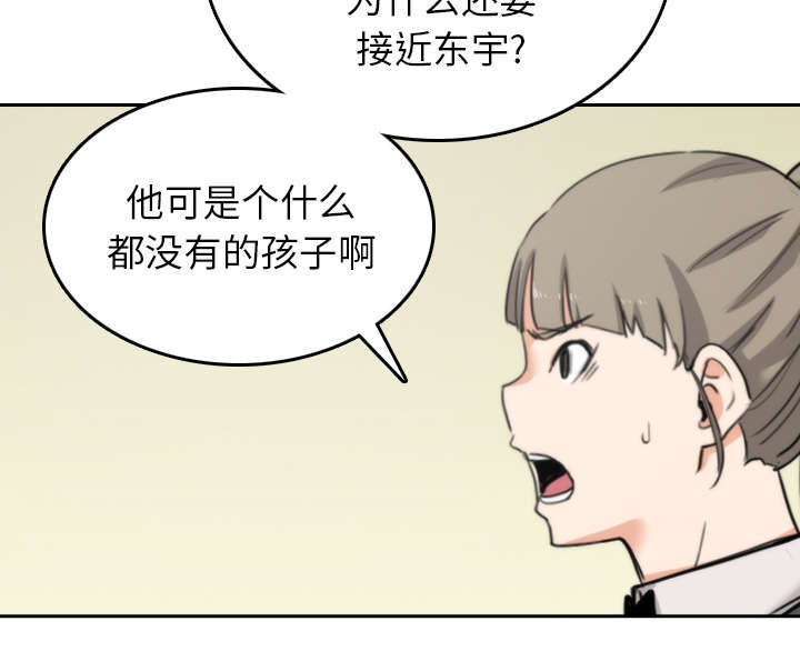 《金手指》漫画最新章节第81章特殊的体质免费下拉式在线观看章节第【18】张图片