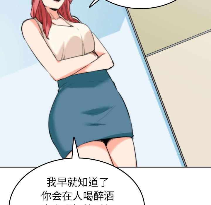 《金手指》漫画最新章节第81章特殊的体质免费下拉式在线观看章节第【9】张图片