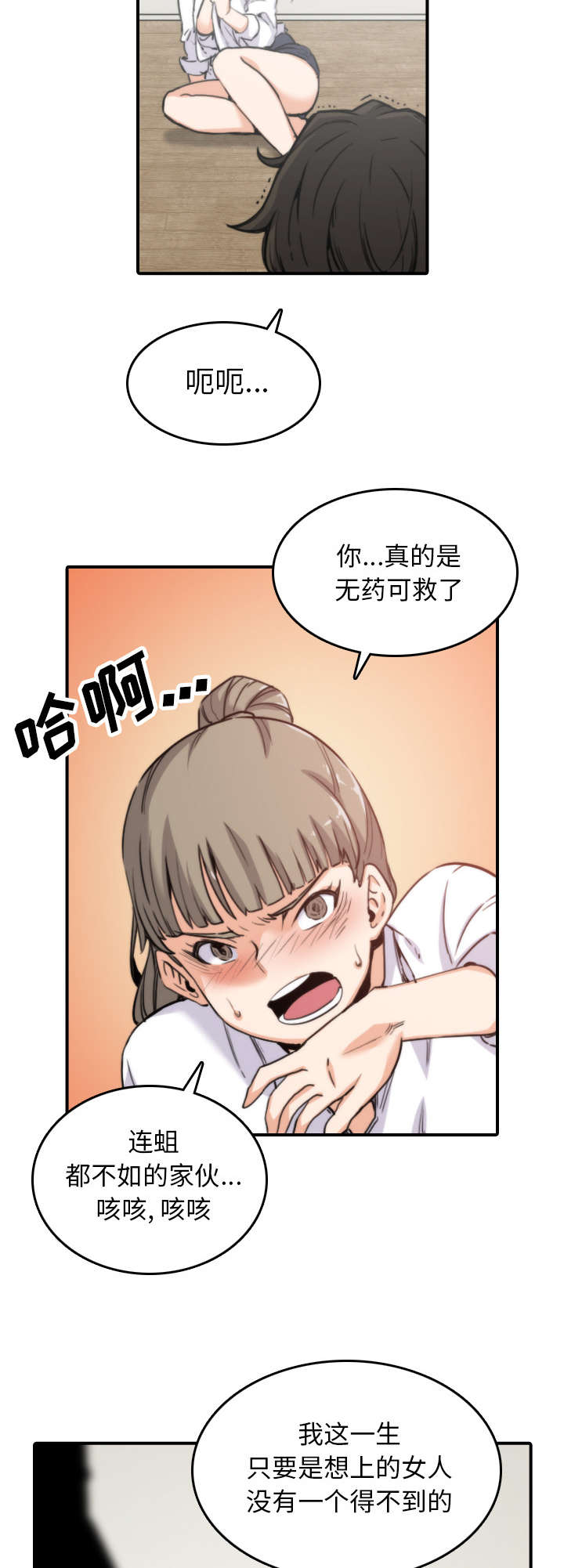 《金手指》漫画最新章节第76章大限免费下拉式在线观看章节第【18】张图片