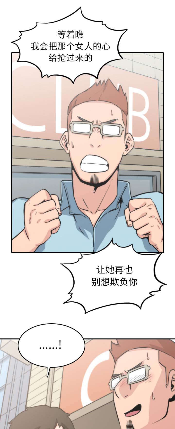 《金手指》漫画最新章节第73章大限将至免费下拉式在线观看章节第【2】张图片