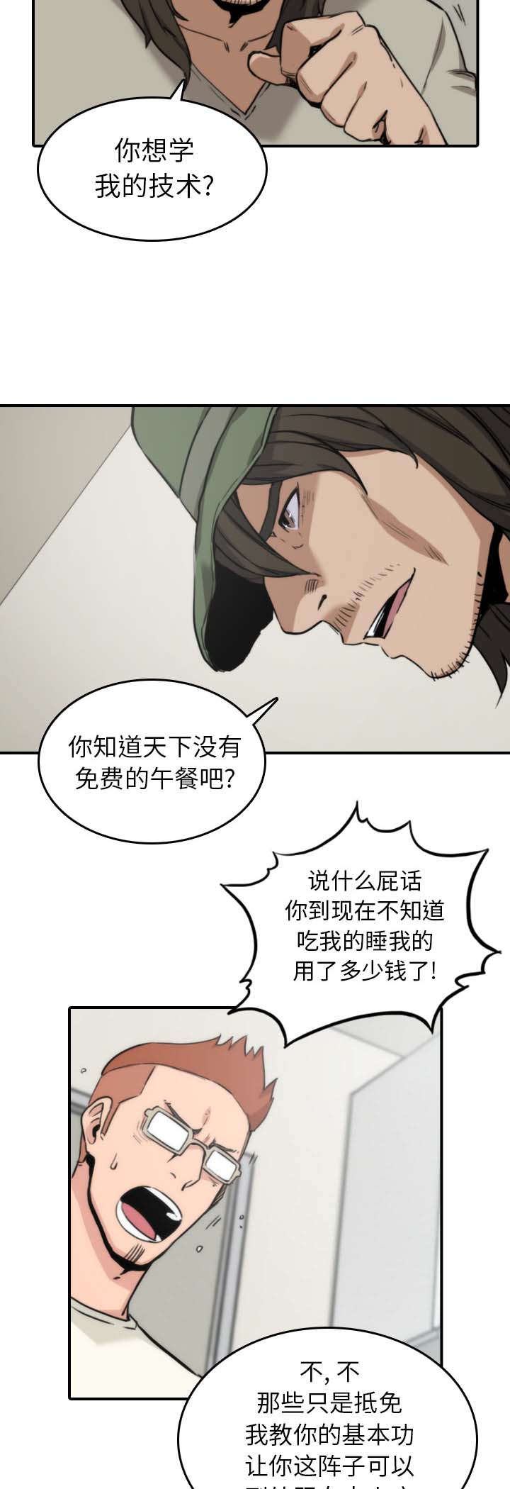 《金手指》漫画最新章节第73章大限将至免费下拉式在线观看章节第【15】张图片