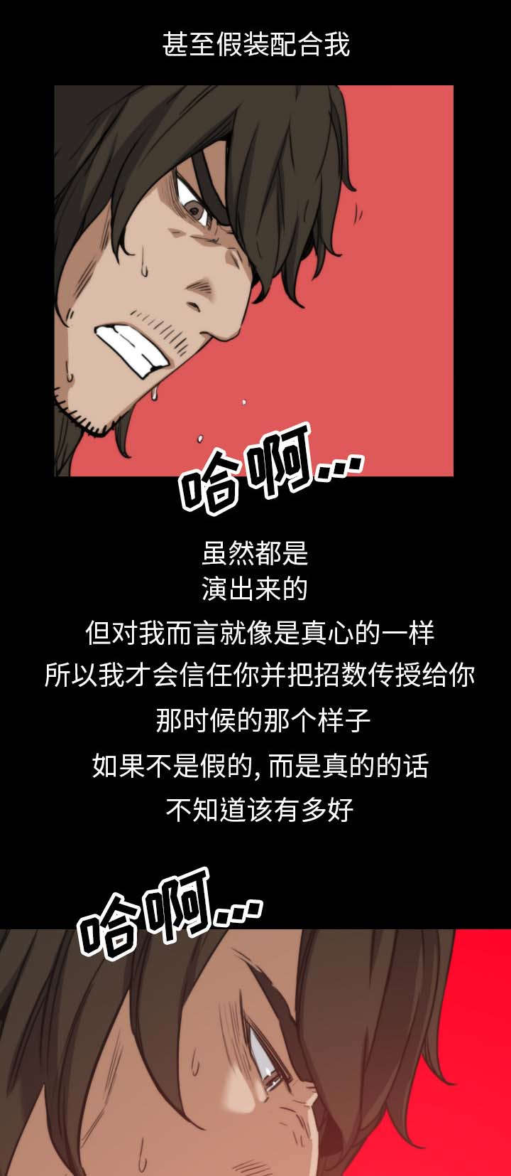 《金手指》漫画最新章节第73章大限将至免费下拉式在线观看章节第【6】张图片