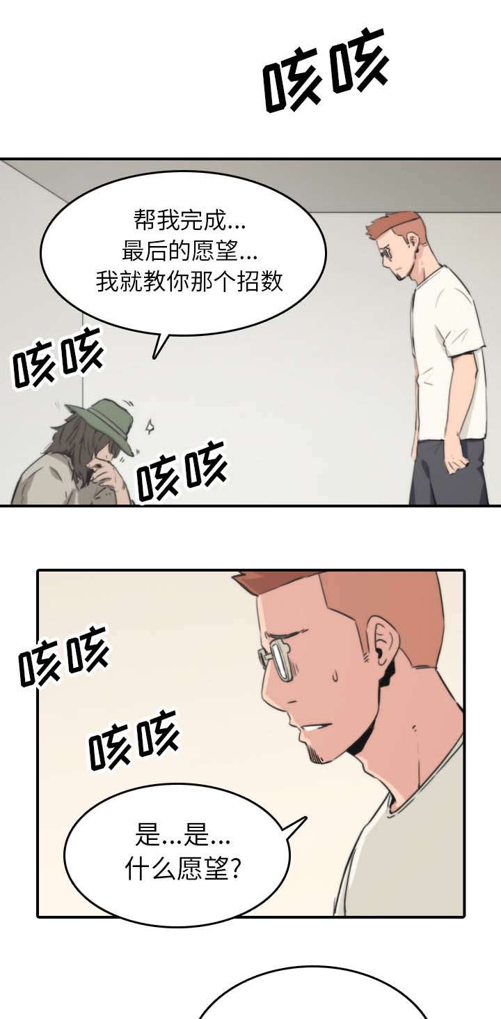 《金手指》漫画最新章节第73章大限将至免费下拉式在线观看章节第【9】张图片