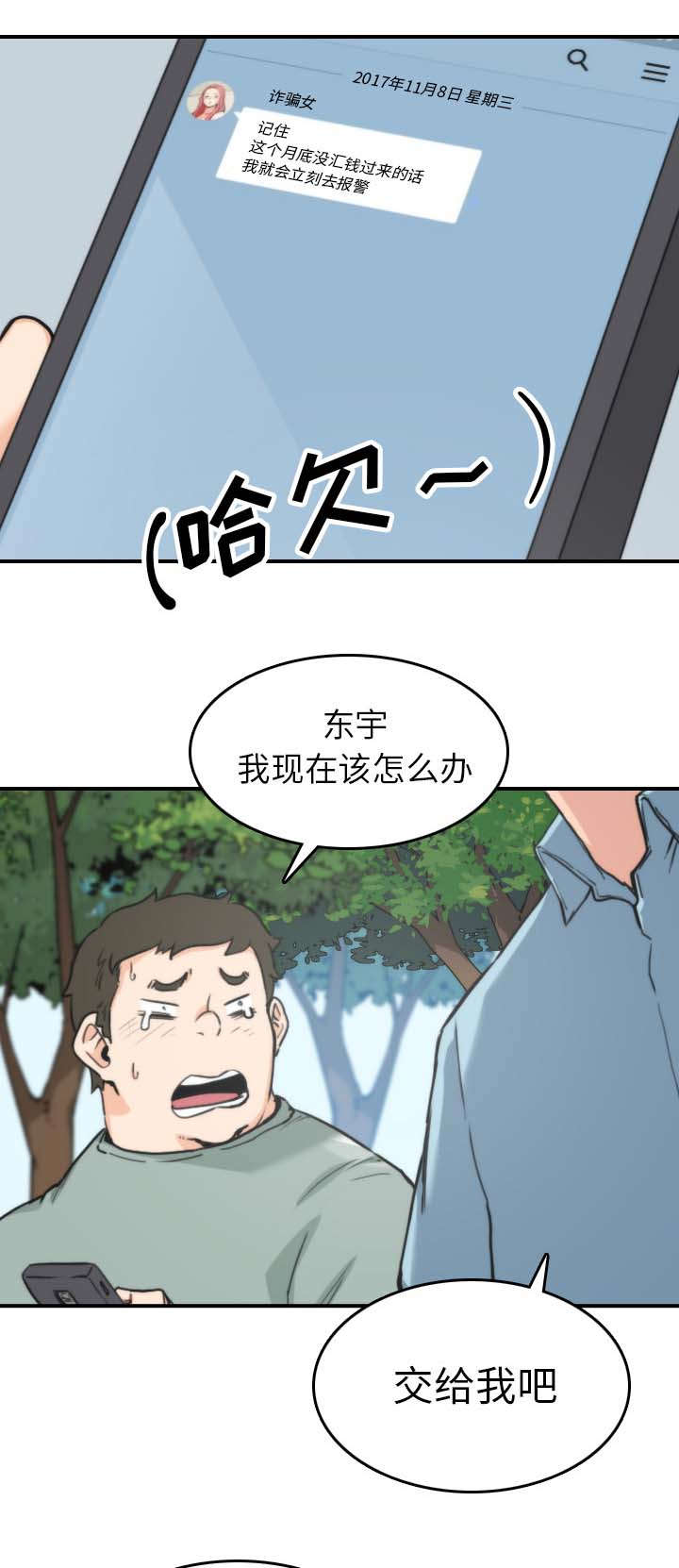 《金手指》漫画最新章节第73章大限将至免费下拉式在线观看章节第【4】张图片