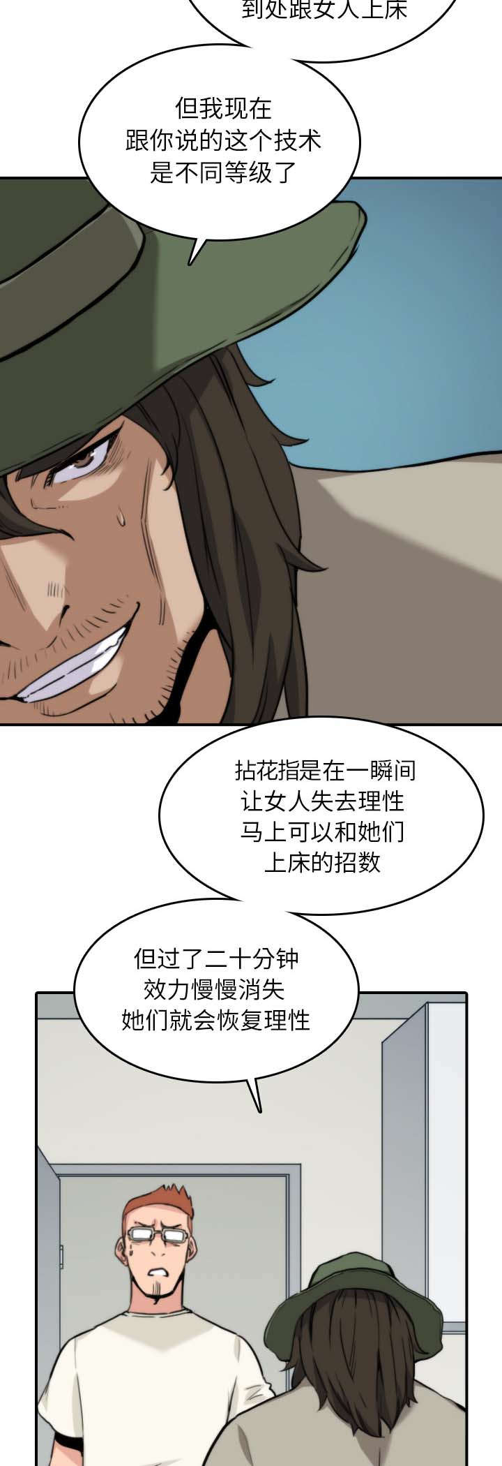 《金手指》漫画最新章节第73章大限将至免费下拉式在线观看章节第【14】张图片