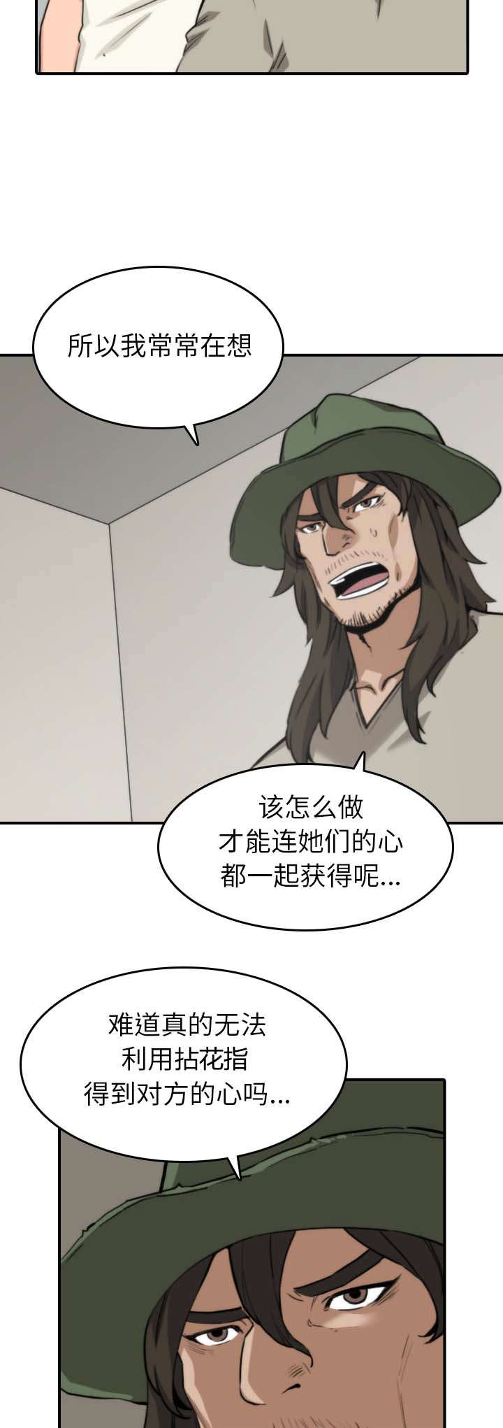 《金手指》漫画最新章节第73章大限将至免费下拉式在线观看章节第【13】张图片