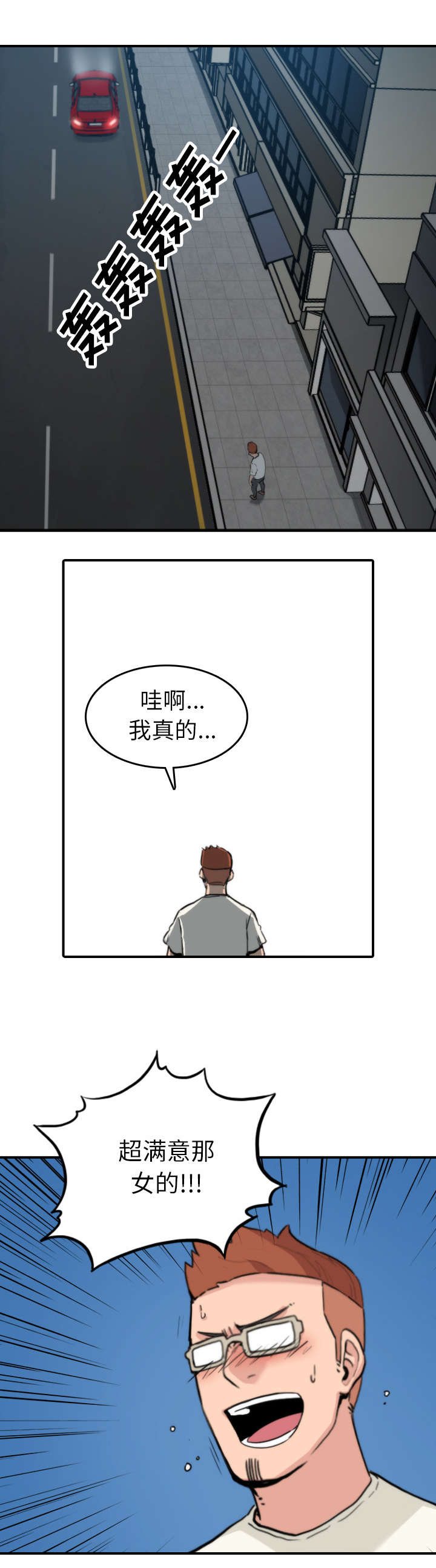 《金手指》漫画最新章节第70章新任务免费下拉式在线观看章节第【5】张图片