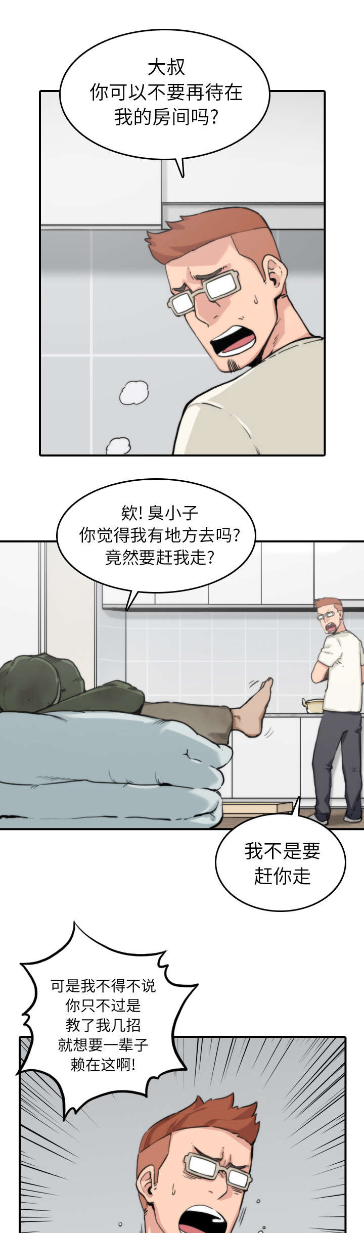 《金手指》漫画最新章节第67章仙人跳免费下拉式在线观看章节第【18】张图片