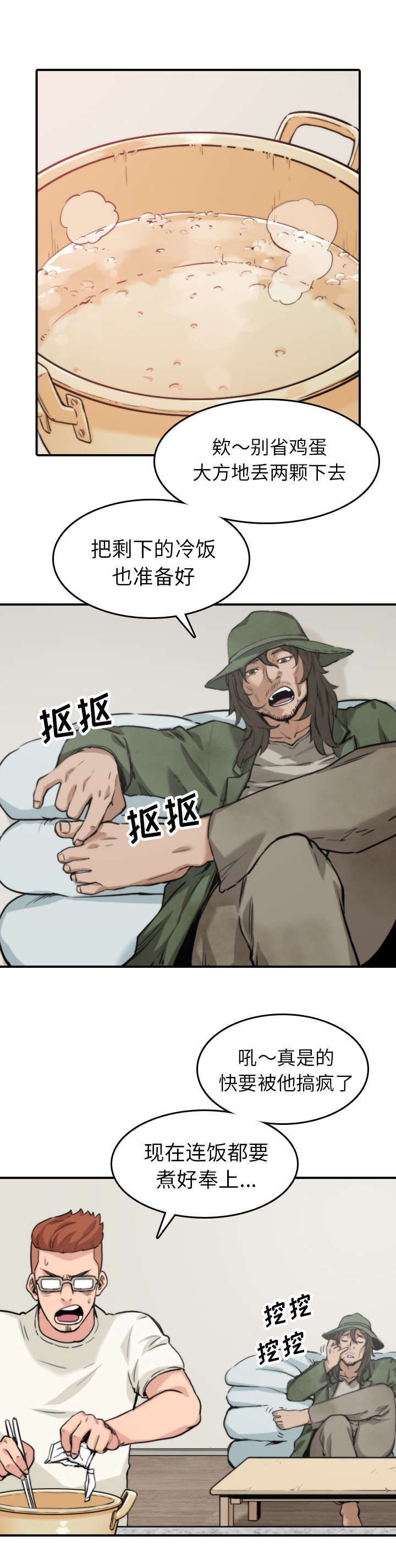 《金手指》漫画最新章节第67章仙人跳免费下拉式在线观看章节第【19】张图片