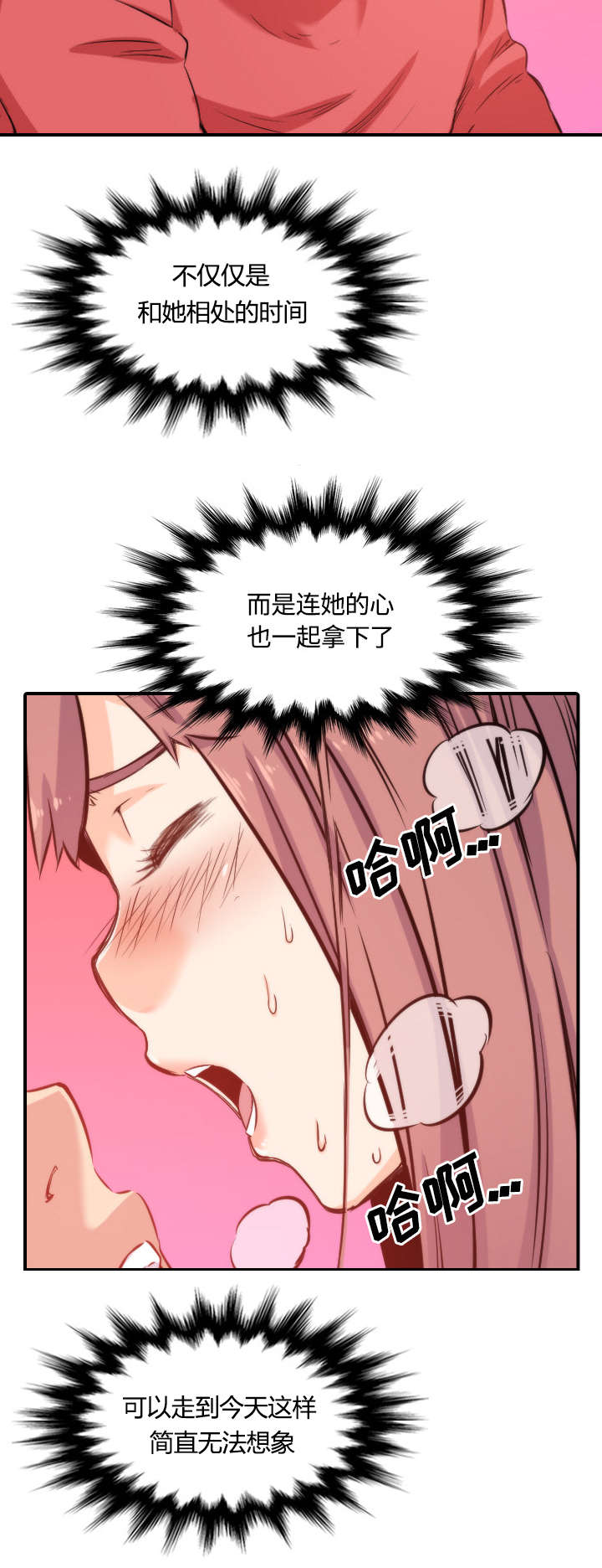 《金手指》漫画最新章节第58章女人的心思免费下拉式在线观看章节第【11】张图片