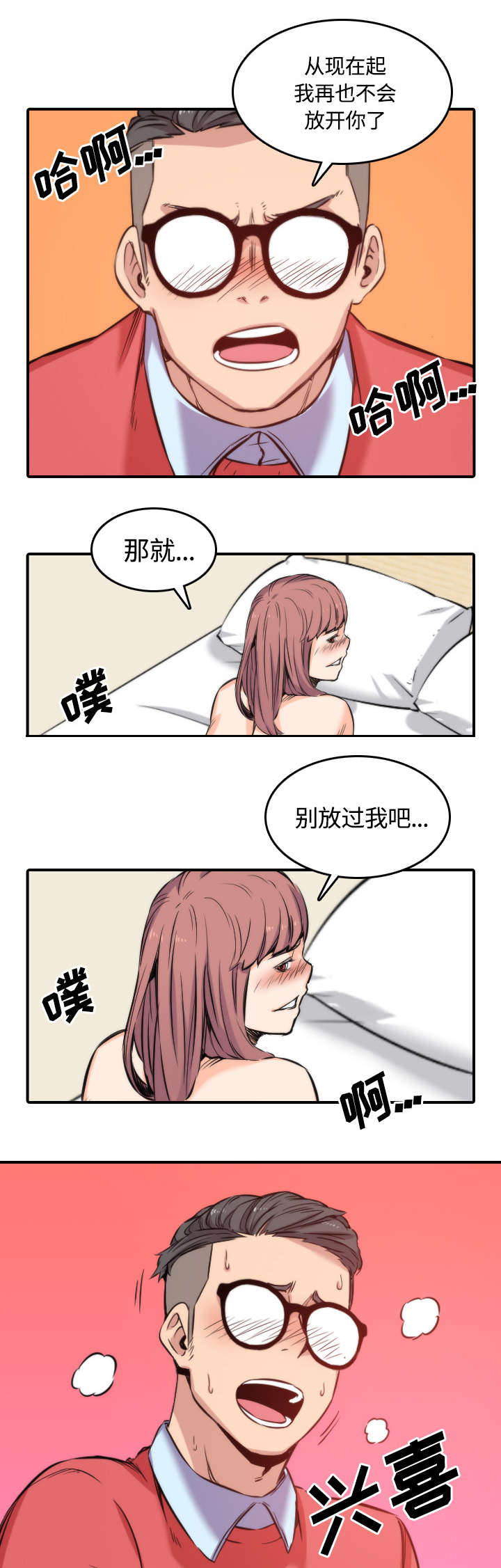 《金手指》漫画最新章节第58章女人的心思免费下拉式在线观看章节第【12】张图片