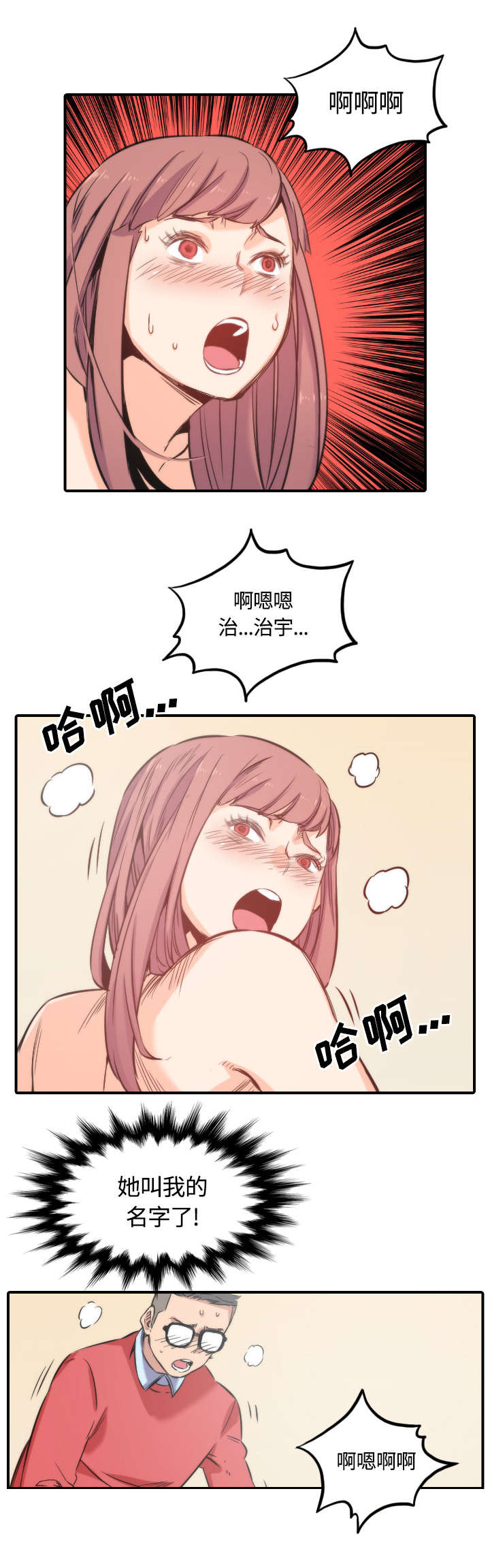 《金手指》漫画最新章节第58章女人的心思免费下拉式在线观看章节第【13】张图片