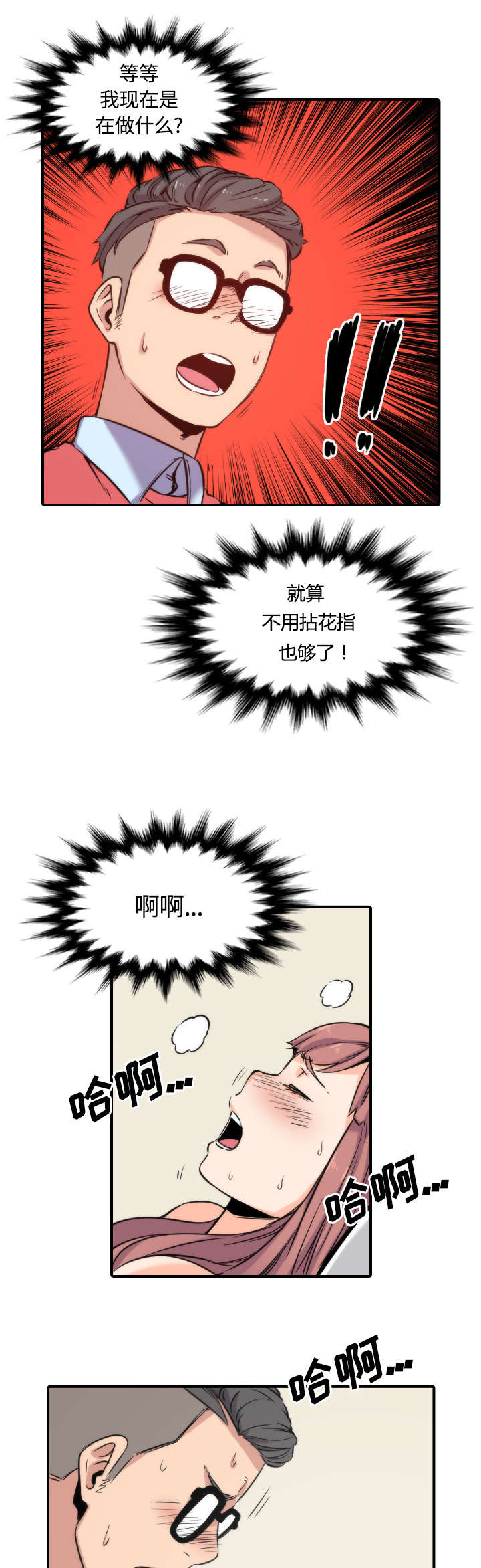 《金手指》漫画最新章节第58章女人的心思免费下拉式在线观看章节第【15】张图片