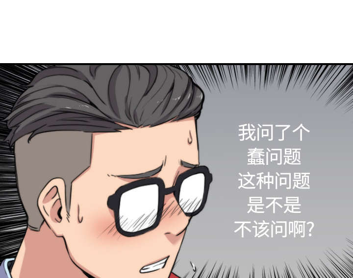 《金手指》漫画最新章节第57章如愿以偿免费下拉式在线观看章节第【31】张图片