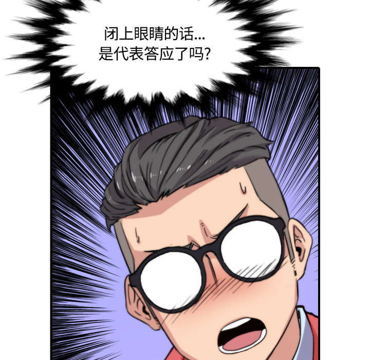 《金手指》漫画最新章节第57章如愿以偿免费下拉式在线观看章节第【27】张图片