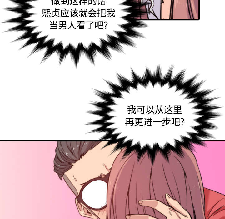 《金手指》漫画最新章节第57章如愿以偿免费下拉式在线观看章节第【23】张图片