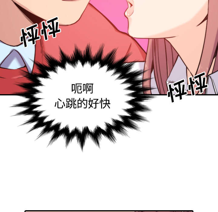 《金手指》漫画最新章节第57章如愿以偿免费下拉式在线观看章节第【25】张图片