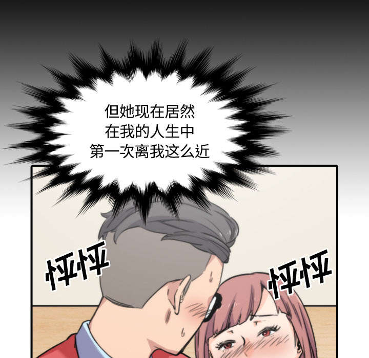 《金手指》漫画最新章节第57章如愿以偿免费下拉式在线观看章节第【35】张图片