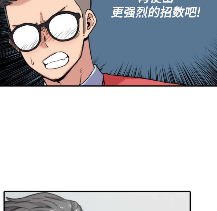 《金手指》漫画最新章节第55章去旅馆看电影免费下拉式在线观看章节第【12】张图片